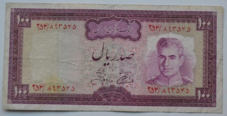 Иран 100 риалов 1971 год - 3
