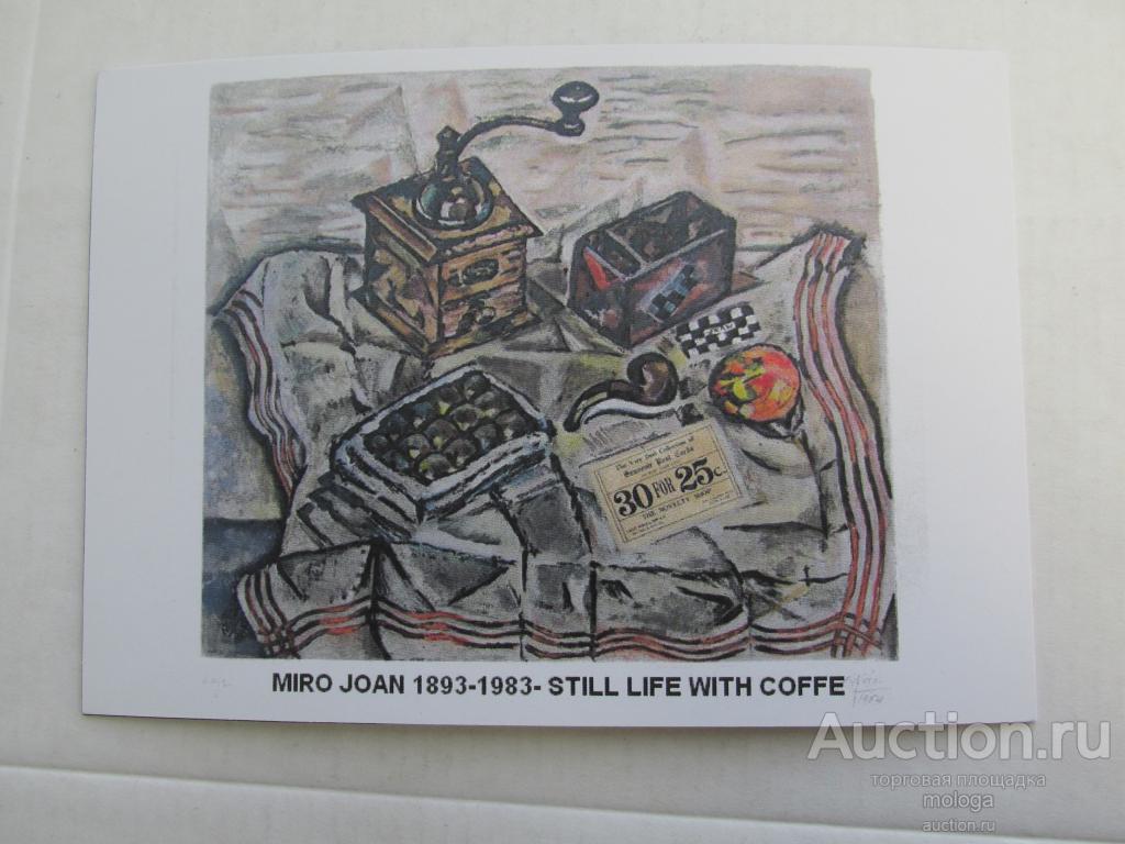 открытка   живопись шахматы  спорт С-37