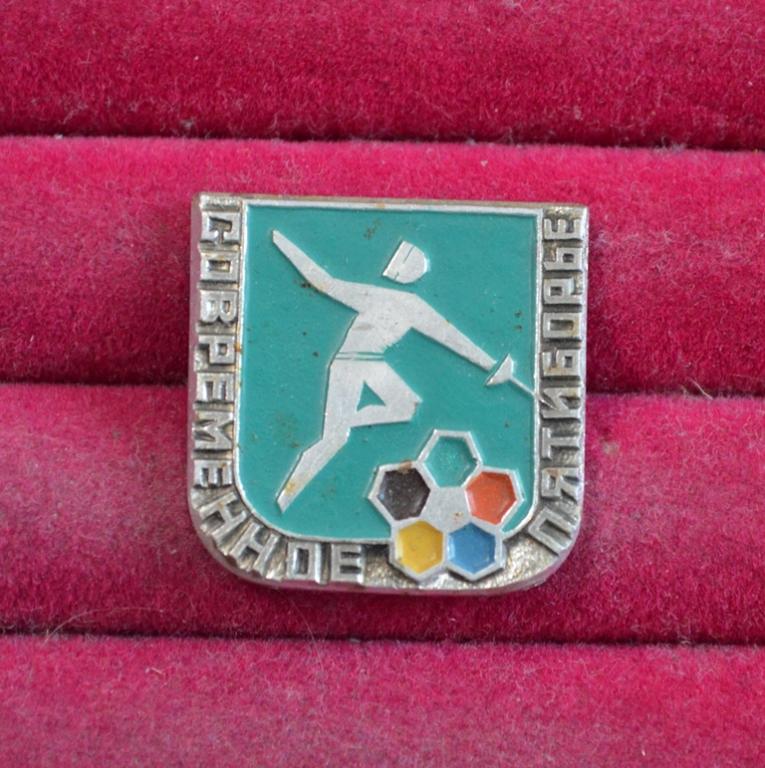 ЧЕМПИОНАТ МИРА МОСКВА  1974 СОВРЕМЕННОЕ ПЯТИБОРЬЕ  ФЕХТОВАНИЕ    ЛИСТ № 41