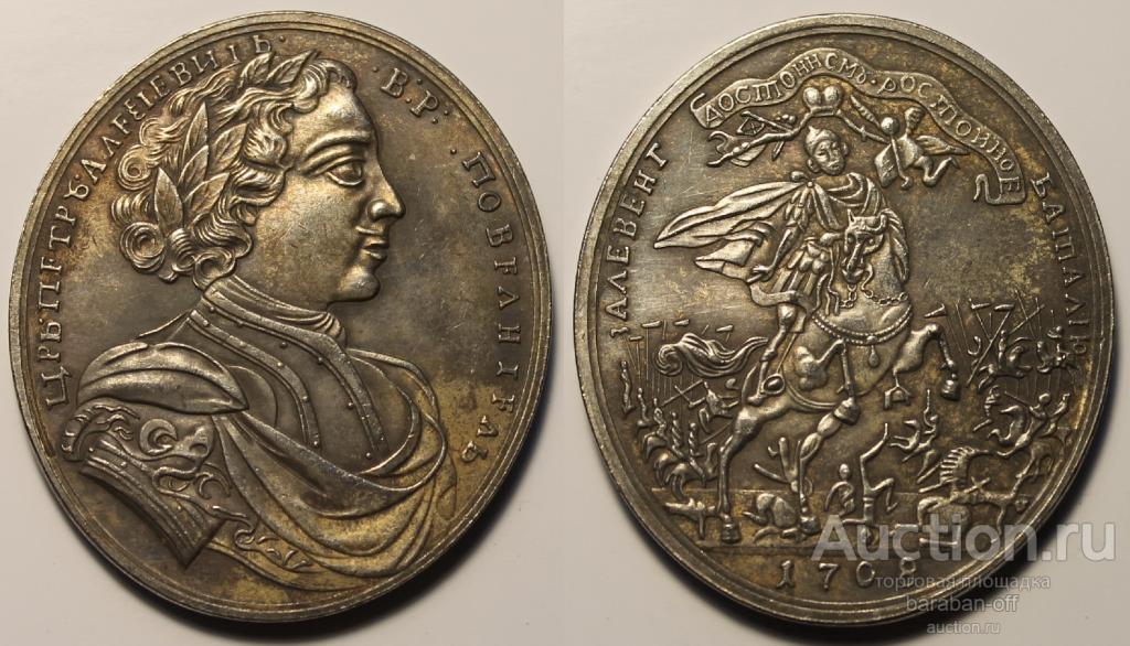 Медаль 1708 года За победу при Лесной (Северная война). Серебрение