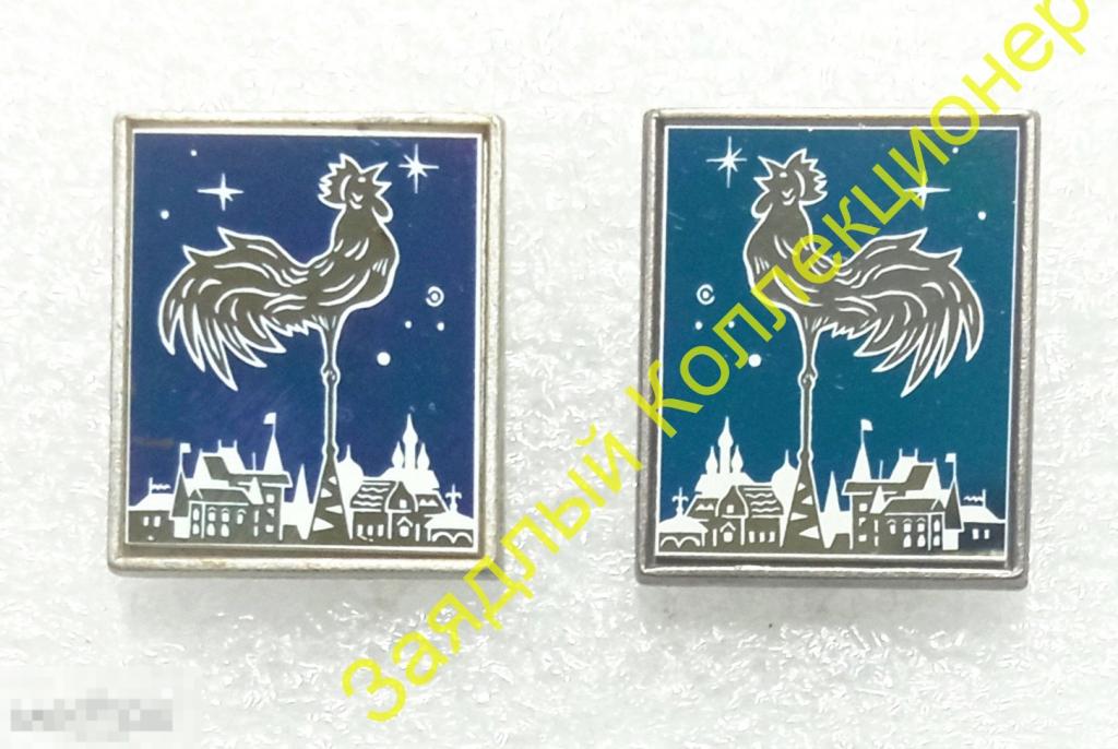 Золотой петушок. Сказки Пушкина (ситалл, зеркальный) правый значок 