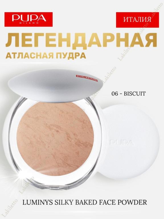 Пудра компактная запеченная Luminys Baked Face Powder, легкая пудра для ...
