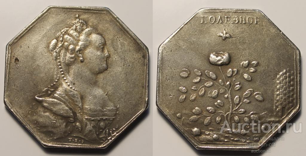 Медаль «За полезное» 1763 года. Екатерина II. Серебрение