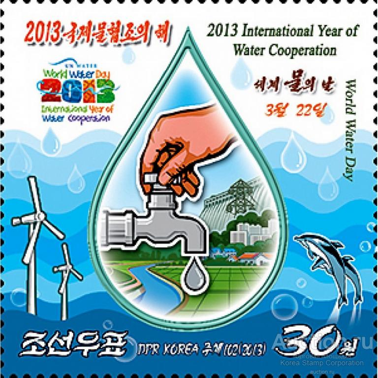 dpr4913f Северная Корея 2013г. Международный год водного сотрудничества Вода MNH