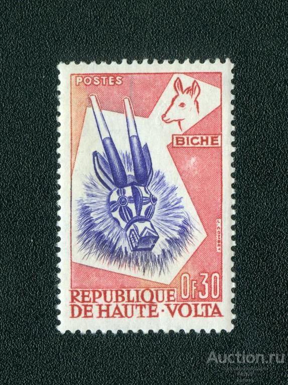 1960 г. Верхняя Вольта - Племенное африканское искусство Бобо (0458f)