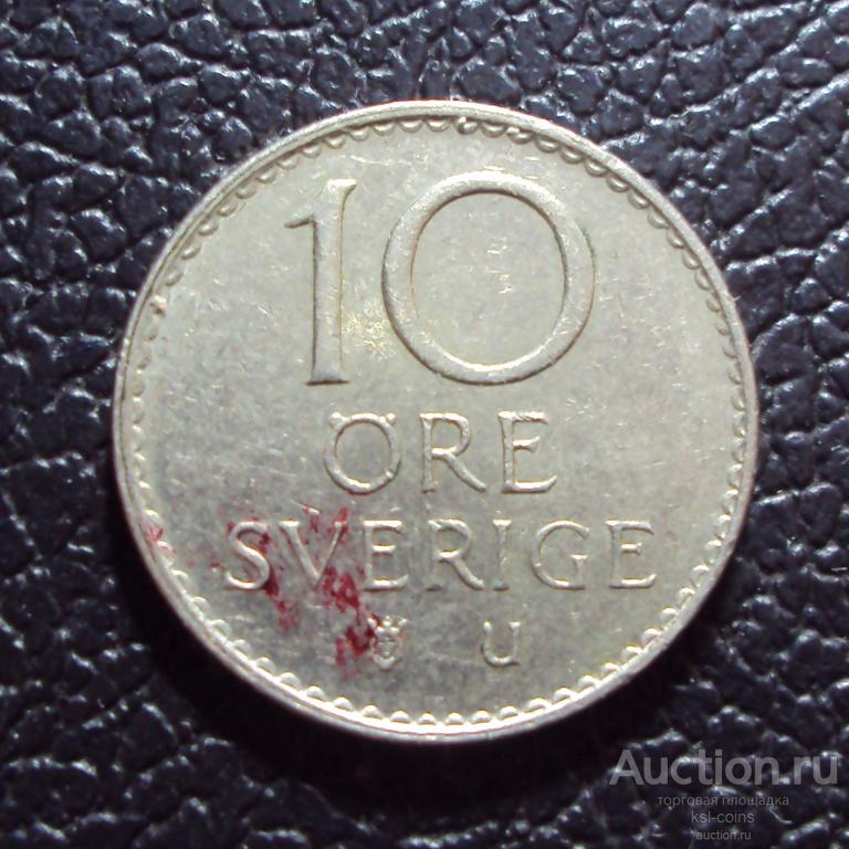 Швеция 10 эре 1973 год.