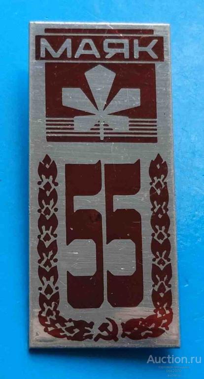 Маяк завод киев