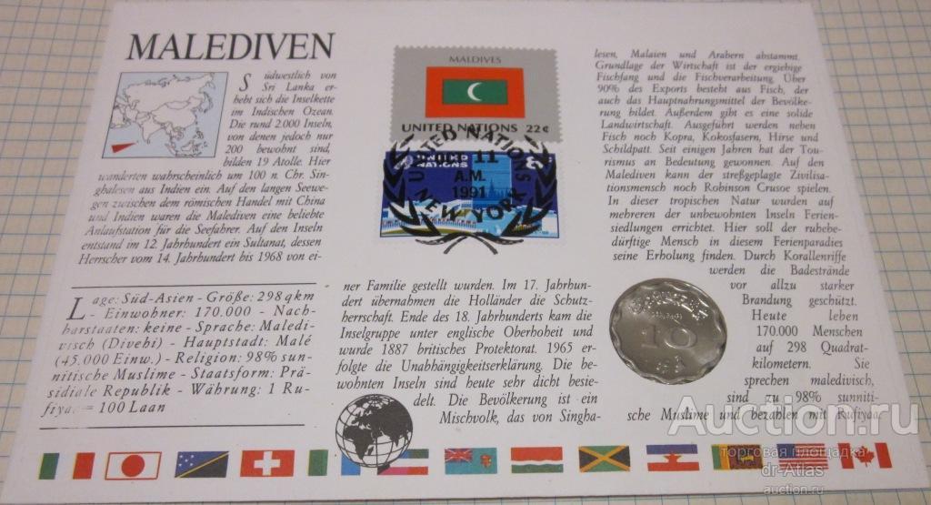 Мальдивы Мальдивские острова 10 лари 1979 UNC 3870