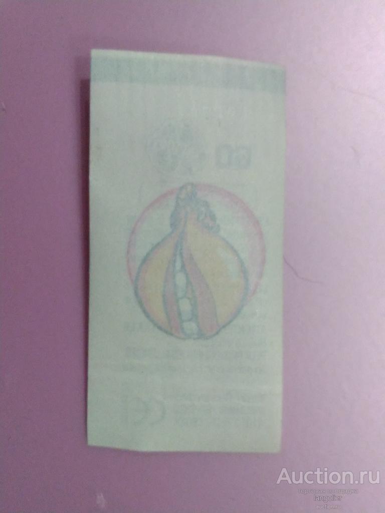 Вкладыш от жевательной резинки Malabar Tattoos FAMILLE ANIBULLE 2/10