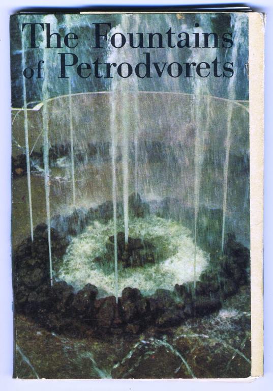 Фонтаны Петродворца - комплект 16 открыток - 1972 год