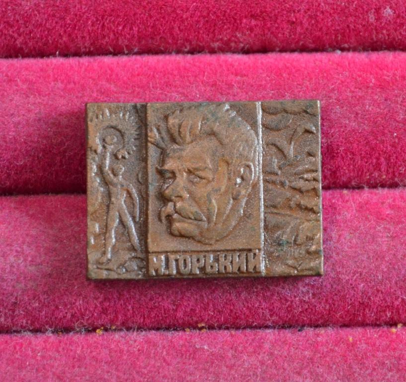 МАКСИМ ГОРЬКИЙ  ЭТПК  НАБОР  ПИСАТЕЛЬ  ЛИСТ № 155