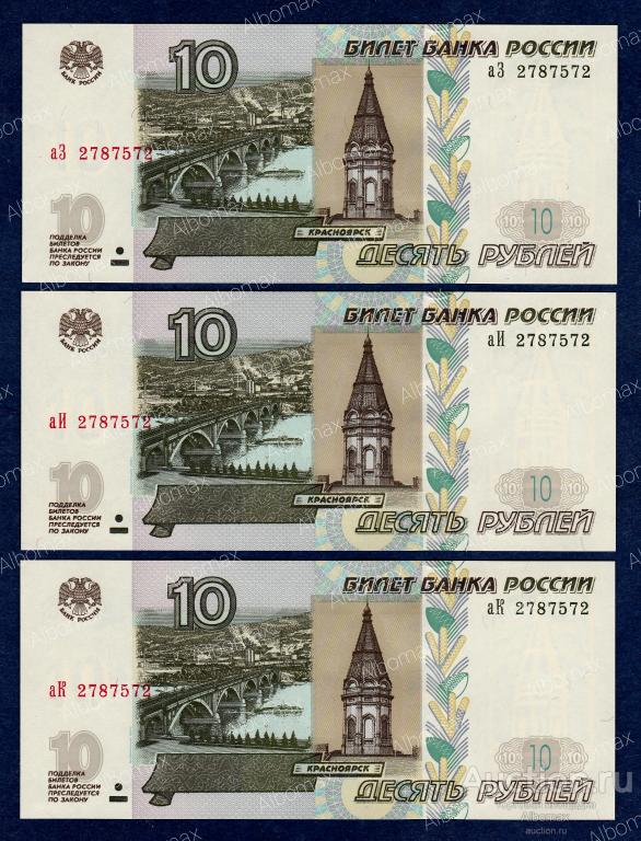 Изображение на купюре 10 рублей