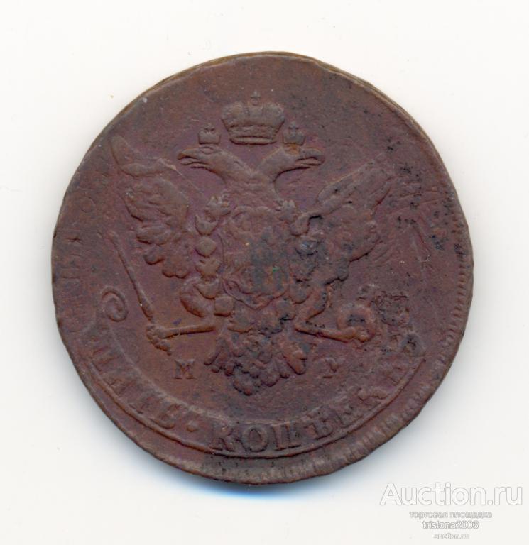 Пять копеек 1766-го года, ММ. Choice Very Fine.