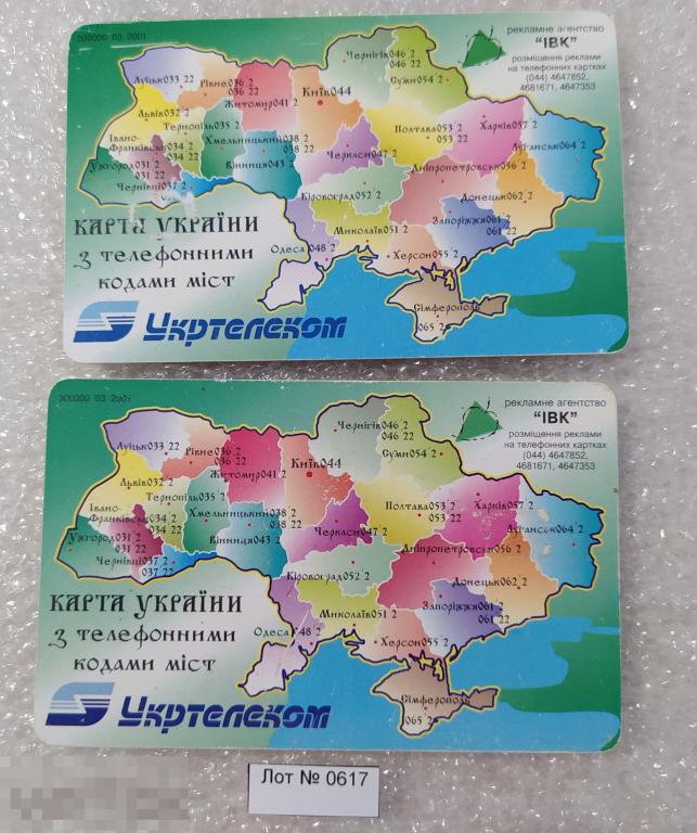 Купить Международную Телефонную Карту