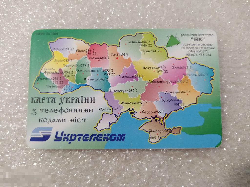 Украинские Симки В России Купить