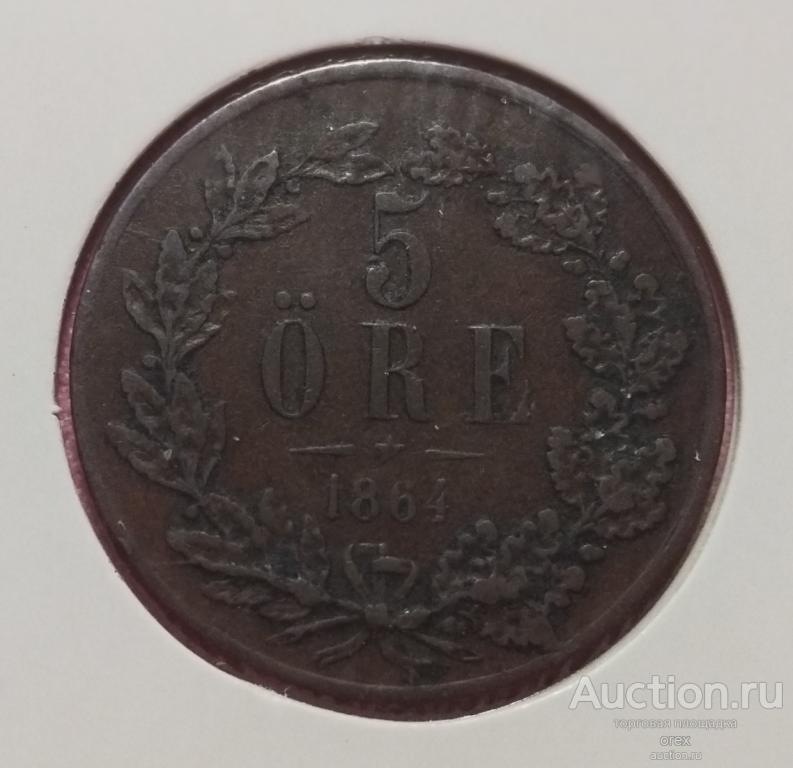 5 эре 1864 Швеция (холдер)