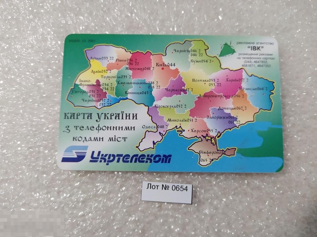 Карта украины иванково
