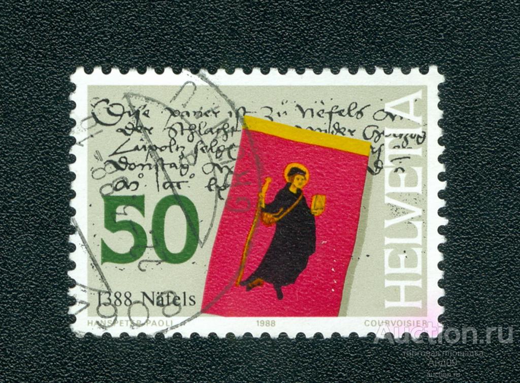 1988 г. Швейцария - Знамя Святого Фридолинса (0549f)