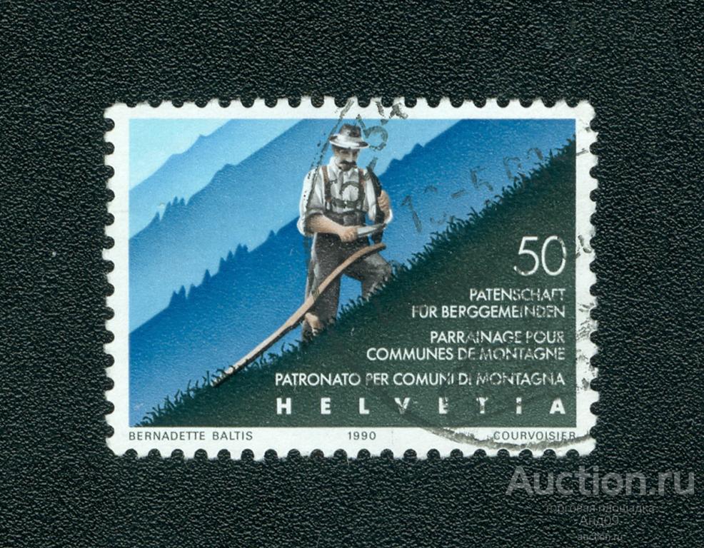 1990 г. Швейцария - 50-я годовщина спонсорства для горных общин (0539f)