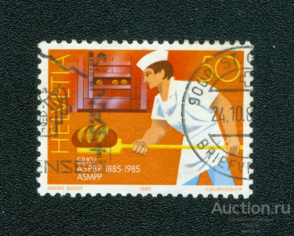 1985 г. Швейцария - Пекарь, пекущий хлеб (0523f)