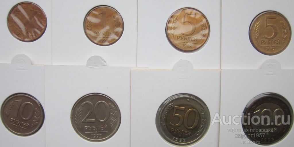 Россия 1992 М_ММД - набор (8 монет), XF+