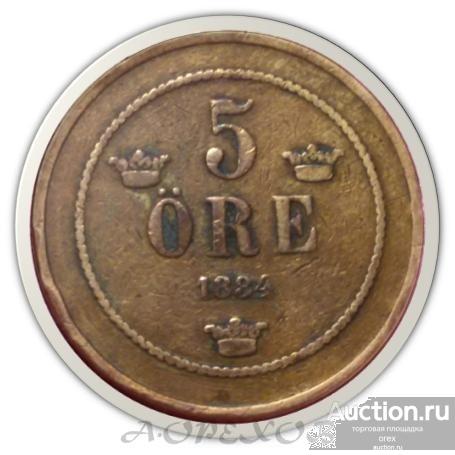 5 эре 1884 Швеция (холдер)