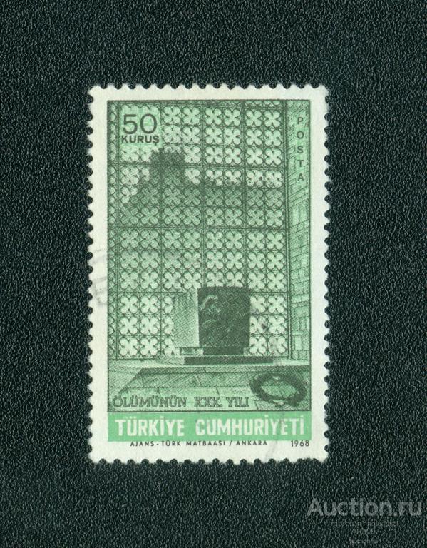 1968 г. Турция - Кемаль Ататюрк (0604f)