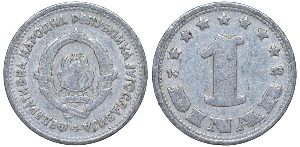 Югославия 1 динар 1953 алюминий 38-454