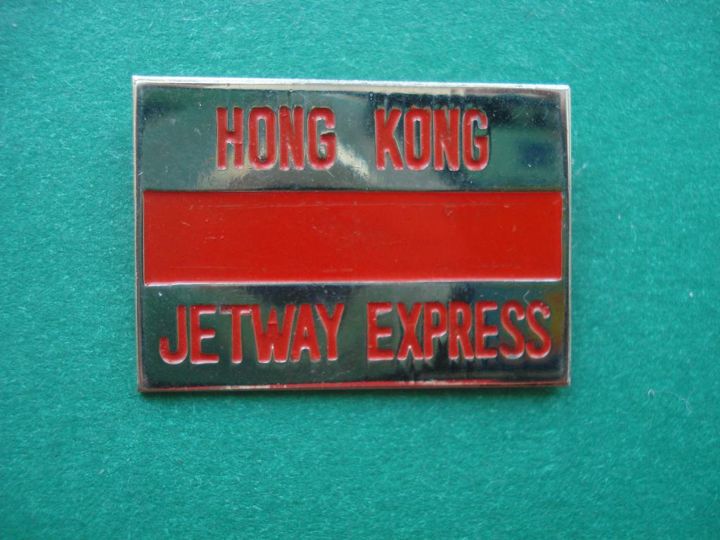 HONG KONG JETWAY EXPRESS - Ведущий туристический агент, основанный в 1976 году. Гонконг. Китай.