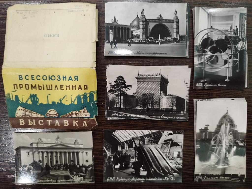 Комплект открыток "Всесоюзная промышленная выставка"