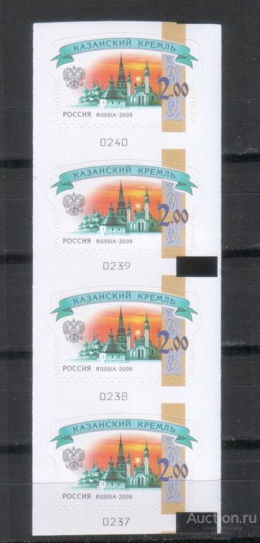 Россия-2009 (2015), № 1362 - Р. Номерные рулонные марки. Казанский Кремль. Мел. бумага. 4 марки.
