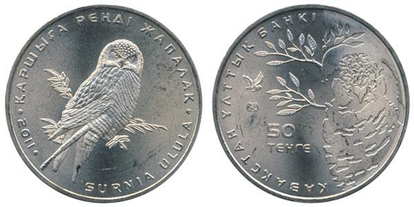 50 тенге казахстан 2011 Ястребиная сова