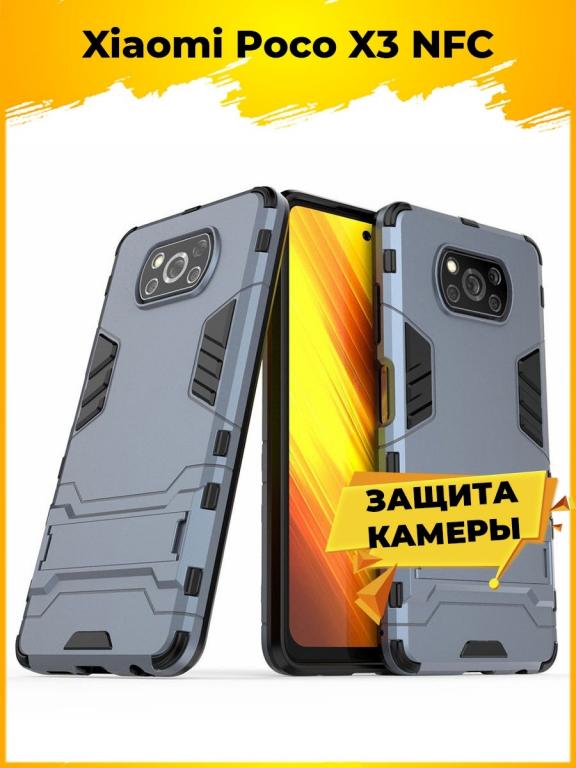 Чехол На Поко Х3 Нфс Купить