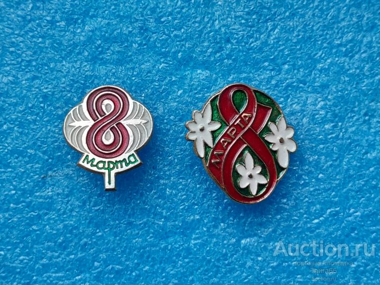 8 марта - праздник СССР - цветы разные - 1 знак на выбор