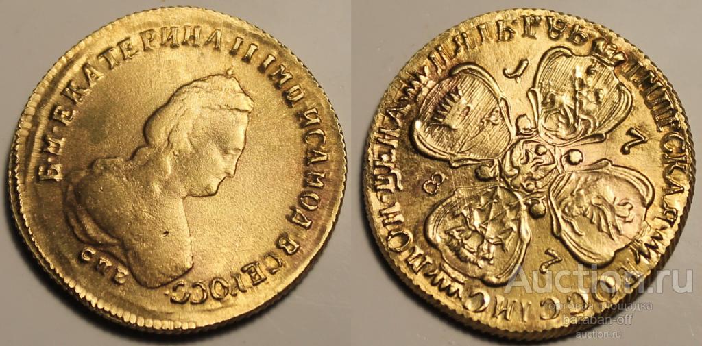 5 рублей 1787 года СПБ. Гурт шнур влево. Мельхиор - позолота ! Соответствие !