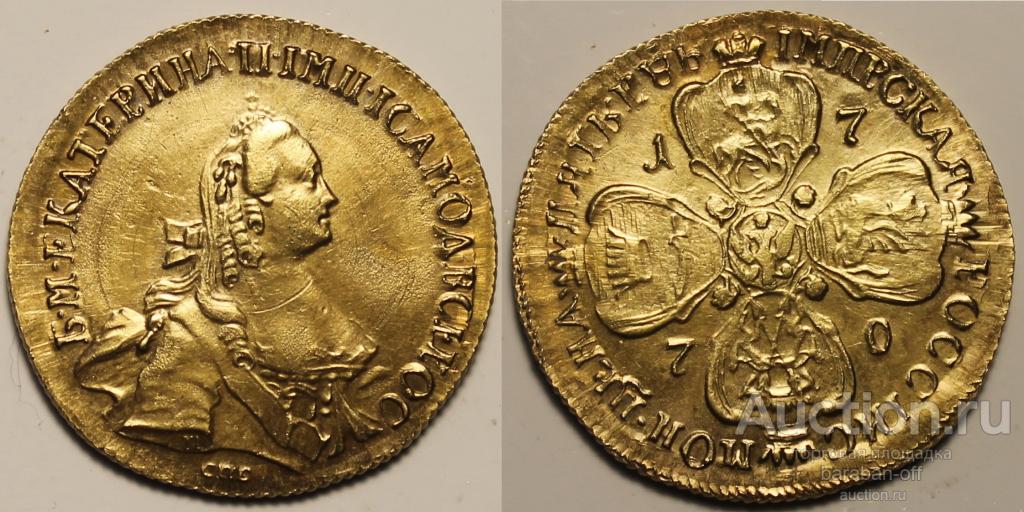 5 рублей 1770 года СПБ. Гурт шнур влево. Мельхиор - позолота ! Соответствие !