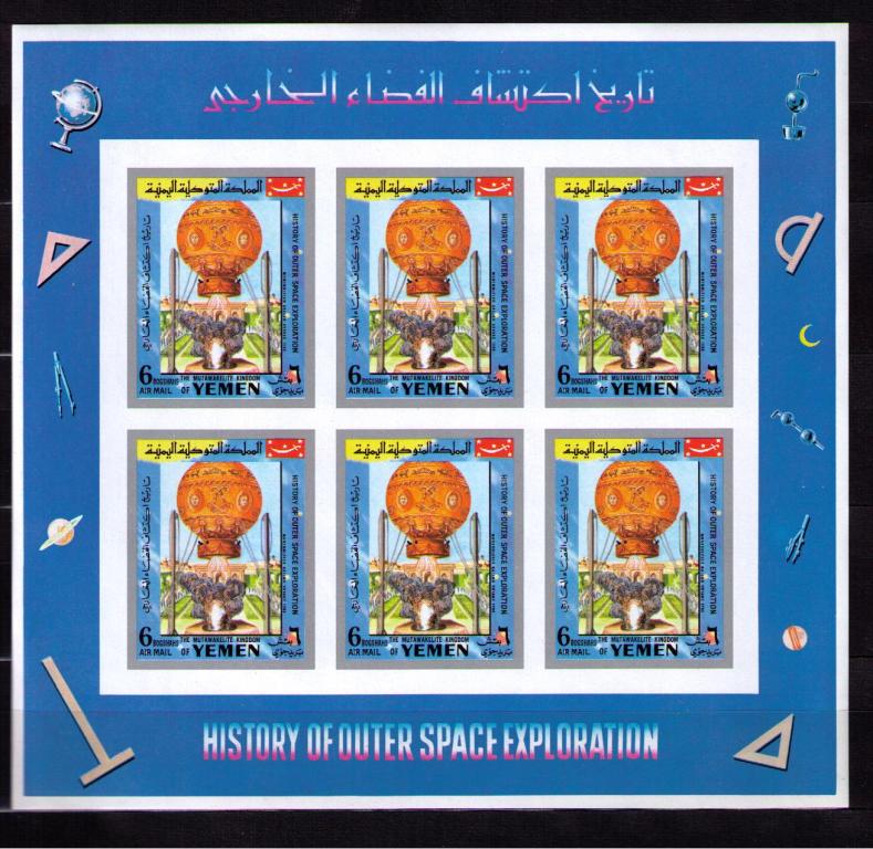 Йемен Королевский 1970 Космос Монтгольфиер Лист MNH**