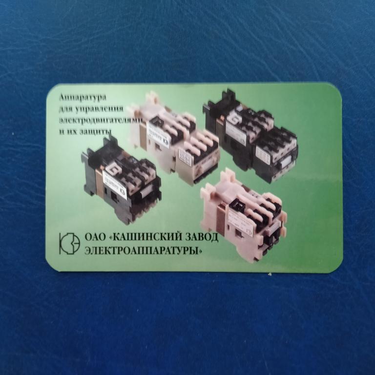 Карманный календарь КАШИРСКИЙ ЗАВОД  2000  год  3