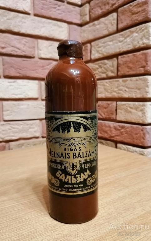 Рижский Бальзам 0,3л СССР
