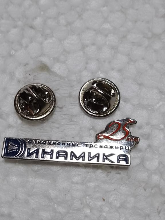 25 лет Динамика Авиационные тренажеры