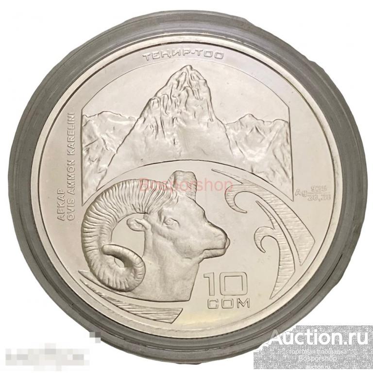 Киргизия 10 сомов 2002 г. (Архар) в футляре с сертификатом №000481 