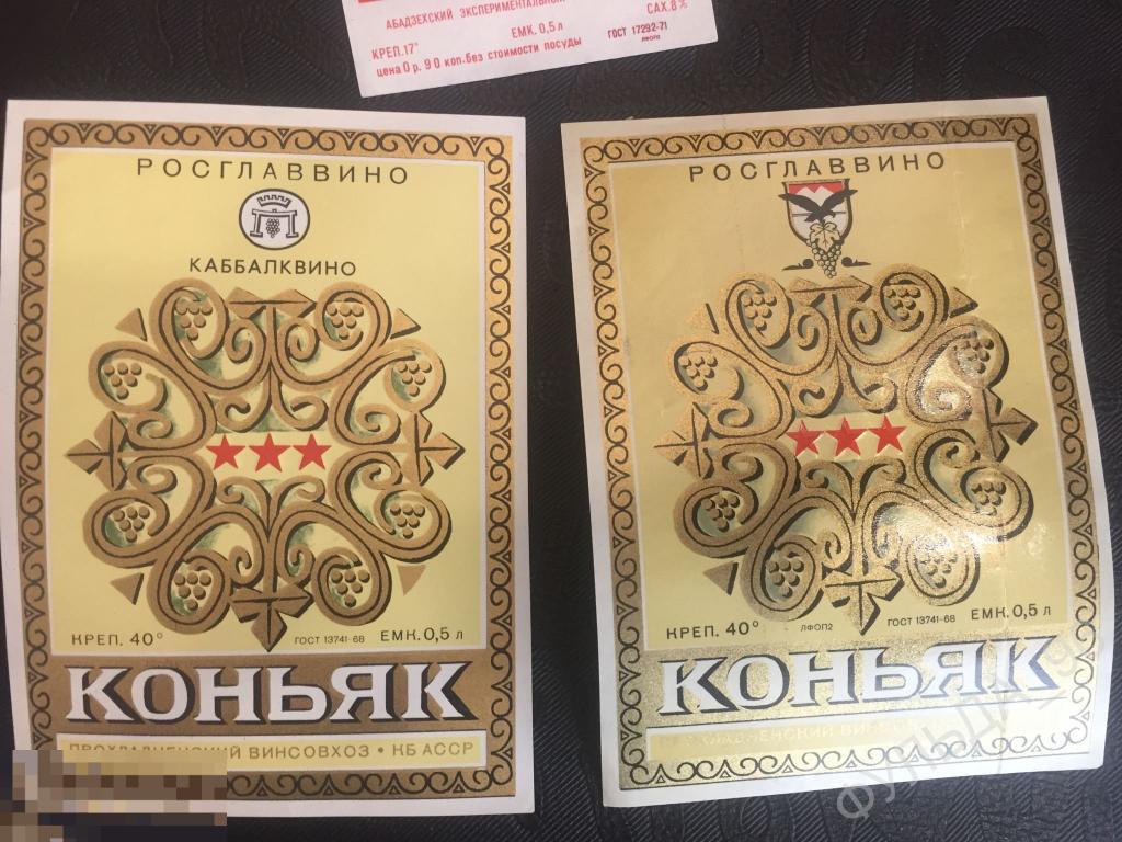 Коньяк 1953 Года Купить В Москве