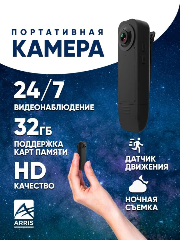 Видеорегистратор, камера видеонаблюдения умный дом, датчик движения ...