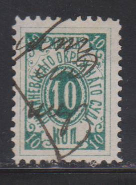 10 коп. Канцелярский сбор. Кишинев.Окружной суд. 1883г.