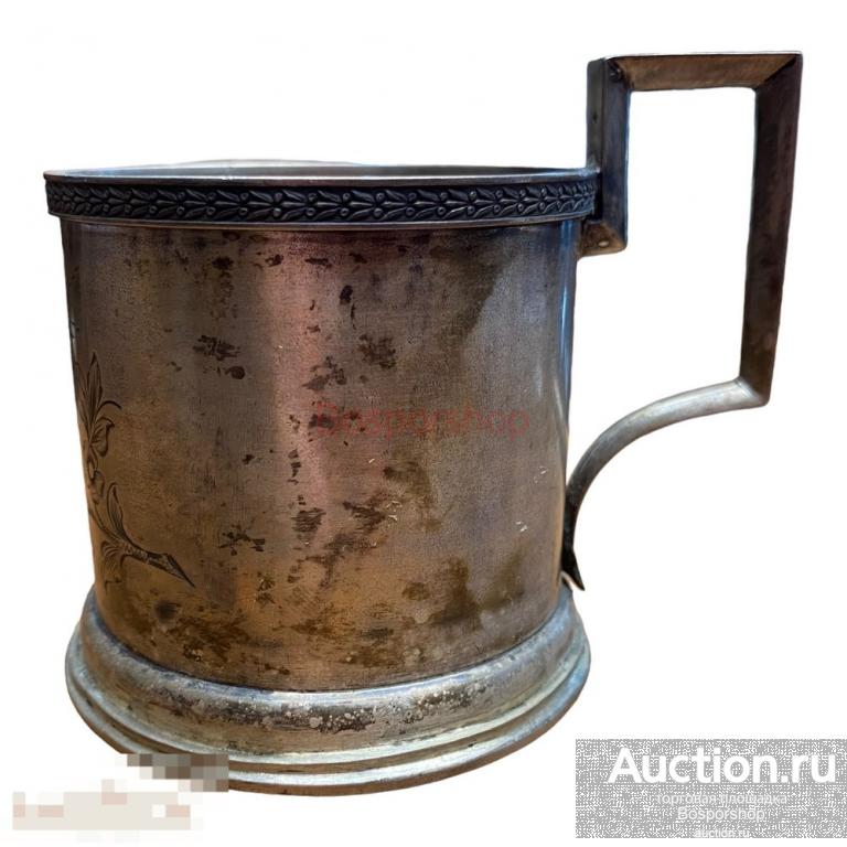 Серебряный подстаканник, 0.84 проба, 1896 г., (АШ) Российская Империя 