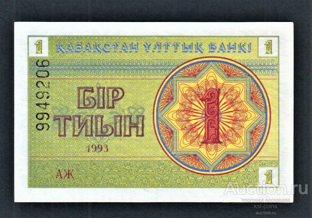 Казахстан 1 тиын 1993 год Снежинки № сверху АЖ.