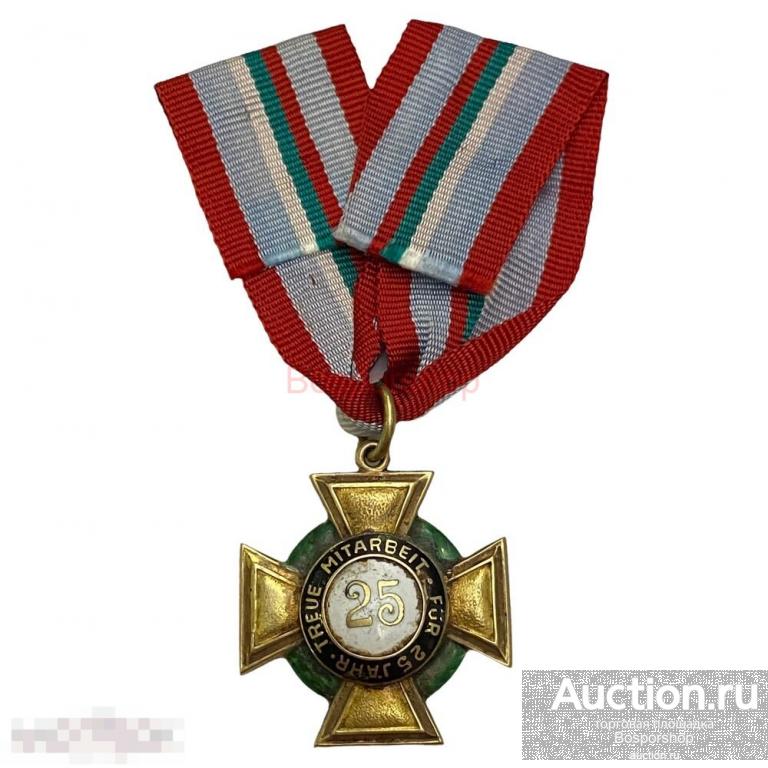 Германия, крест "Акционерная пивоварня Шёнбуш. Верное сотрудничество на протяжении 25 лет" 1896-1920 