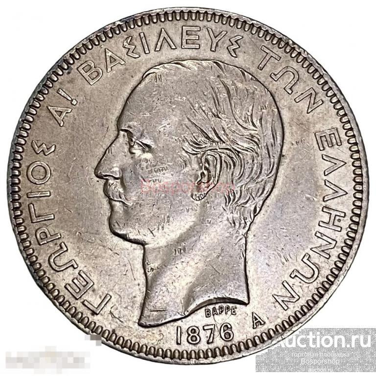 Греция 5 драхм 1876 г. (A) 