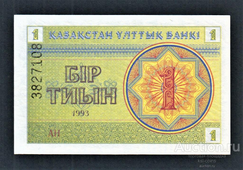 Казахстан 1 тиын 1993 год Снежинки № сверху АН.