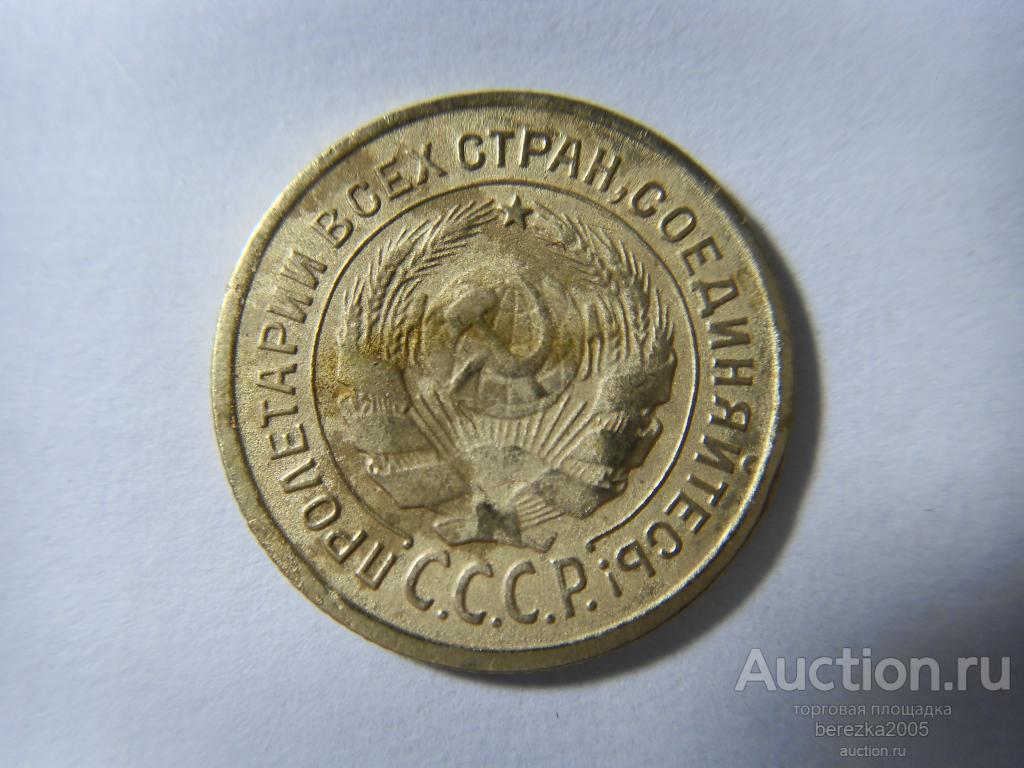 2 копейки 1926 года (К 606)